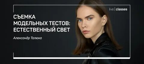 Тест съемки