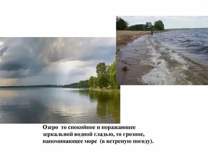 Напоминает море море