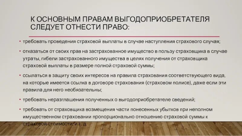 Обязанность страховщика выплатить страховое возмещение. Обязанность страховщика выплатить страховое возмещение