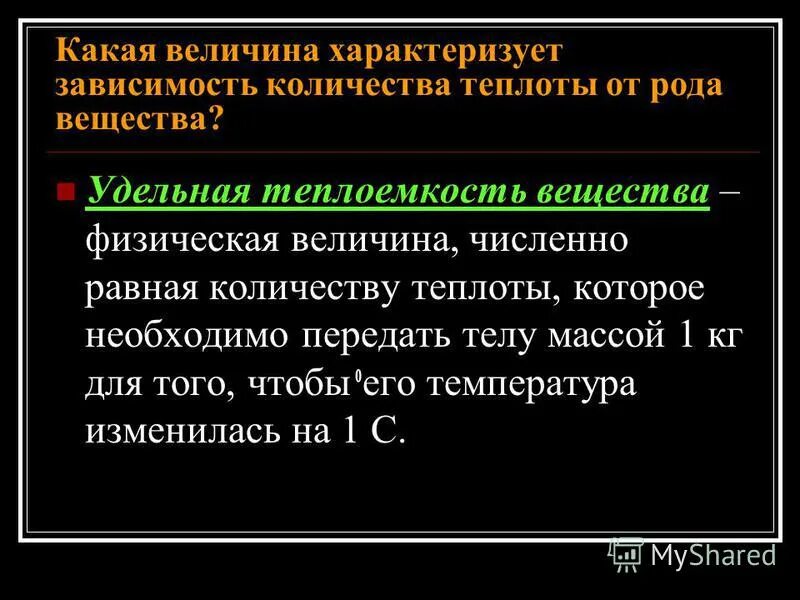 Что такое род вещества. Род вещества это. Проводники 1 рода примеры. Что такое род вещества. Вещество.