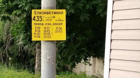Расписание автобусов 435 кутузово лесопарковая на завтра