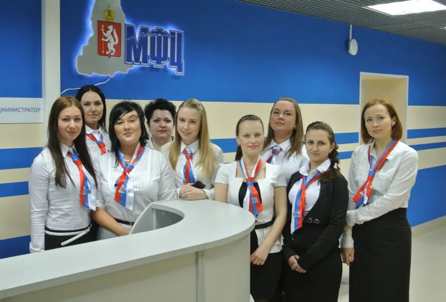 Номер телефона мфц город. Мфц североуральск. Мфц эмблема. Ленина 9 североуральск. Номер телефона мфц.