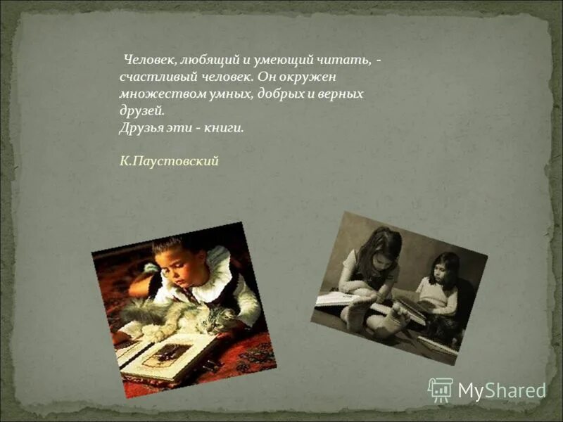 книга маленькое окошко через него