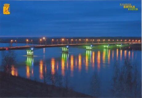 Старый мост киров