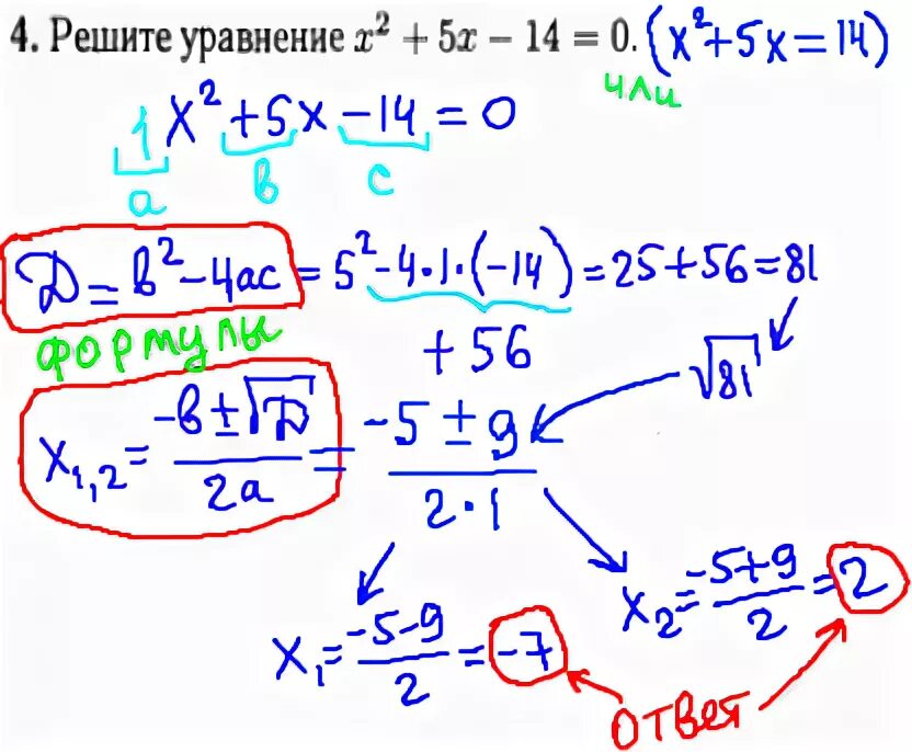 Решу огэ уравнения 9. Уравнения 9 класс огэ с решением. решение уравнений огэ по математике. квадратные уравнения 9 класс огэ. решение квадратных уравнений огэ.