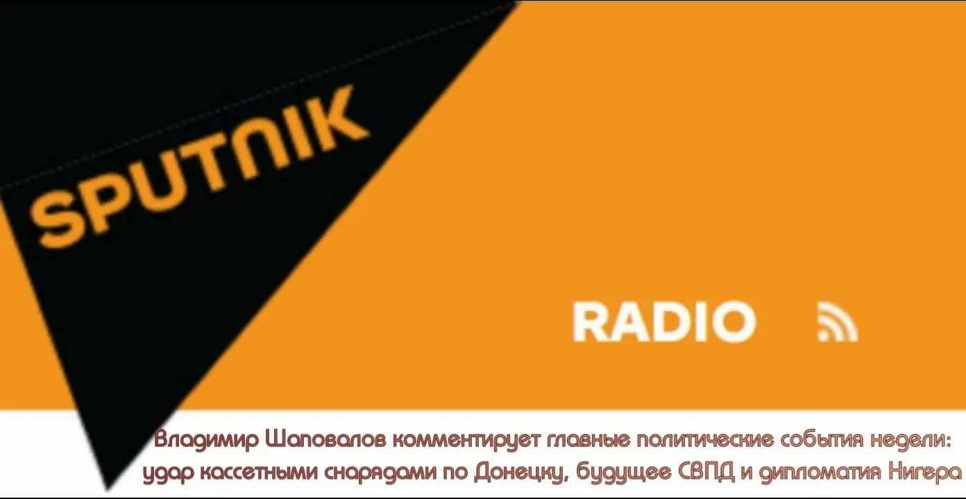 Радио альфа логотип. Радио спутник. Спутник 107 фм уфа. Радио спутник. Слушать радио спутник.