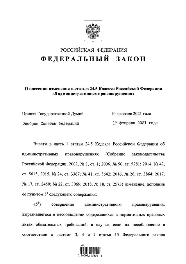 Статья 3 фз 29. ФЗ 29. ФЗ от29.11.2021 номер 382-ФЗ. Пунктом 2 части 2 статьи 8 федерального закона от 29.12.2006 № 256-ФЗ.