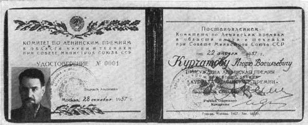 Курчатов лауреат. Сталинская премия курчатова. награждение курчатова. и. в. курчатов – первый лауреат ленинской премии (1957).. в ссср возобновлено вручение ленинских премий (вместо сталинских)..