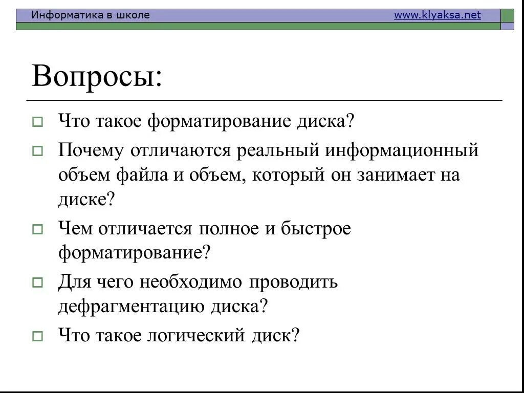 Почему отличаешься