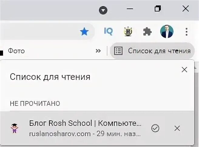 Cхром список для чтения. Лист для чтения в хром. Убрать список для чтения. Список для чтения хром. Список для чтения хром.