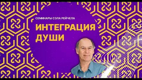 Сэл рейчел
