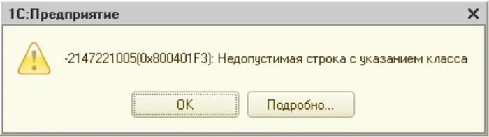 Удается на данное время. Файлы базы данных поврежден 1с 8.3. Ошибка базы 1с. Ошибка 1с база данных повреждена. Файловая база данных 1с.