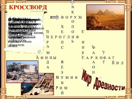 Замок сканворд