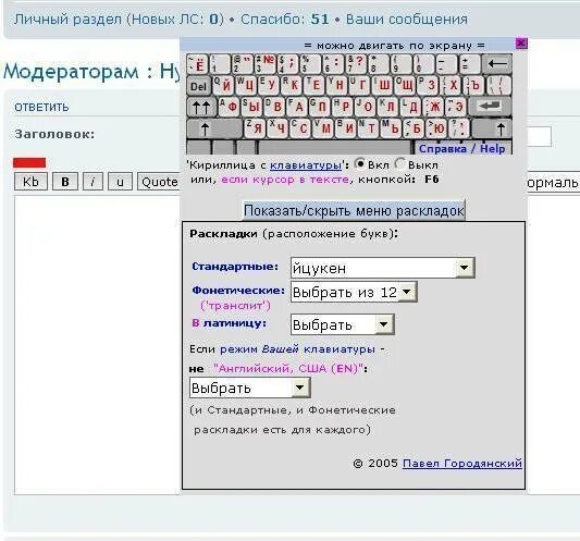 Как ввести кириллицей. Что такое буквы кириллицы клавиатура. латинские буквы на клавиатуре. кириллица на клавиатуре телефона. клавиатура для компьютера с латиницей и кириллицей.