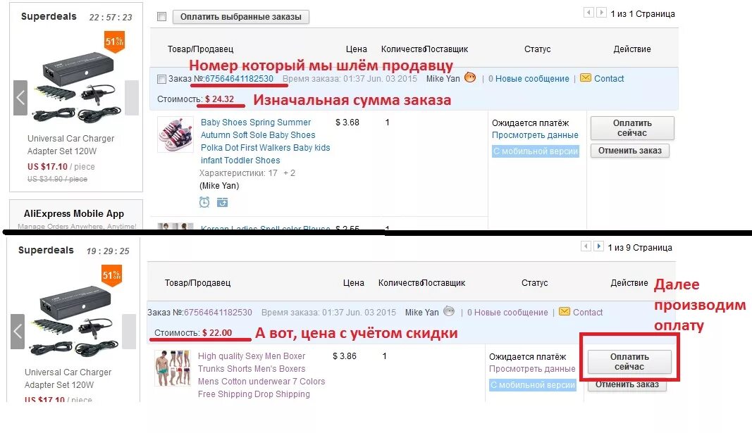 Как попросить скидку. Как попросить скидку у поставщика. просить скидку в письме. как запросить скидку у поставщика. выбить скидку у поставщика.