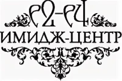 Образ центр 2