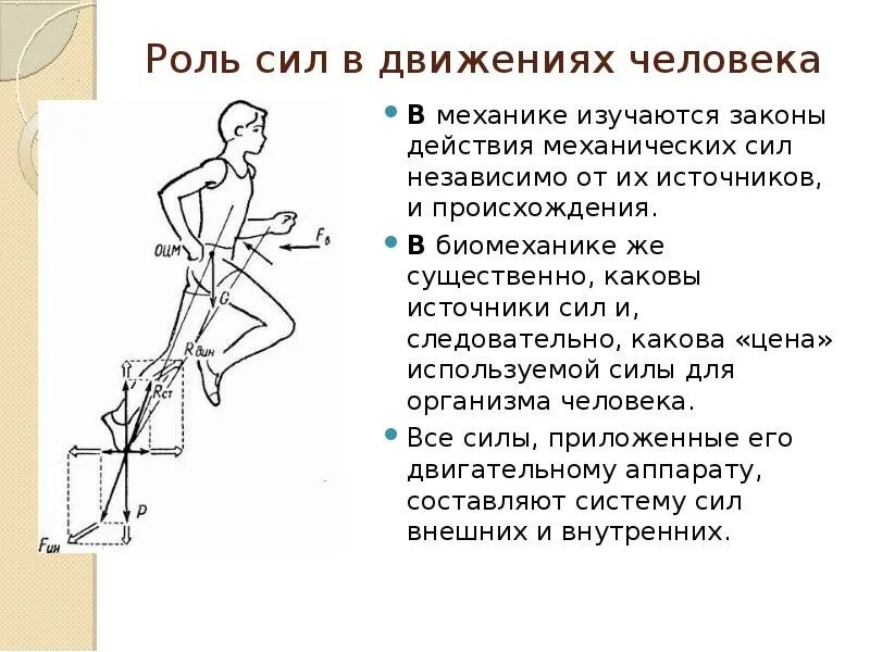 Сила приводит к изменениям