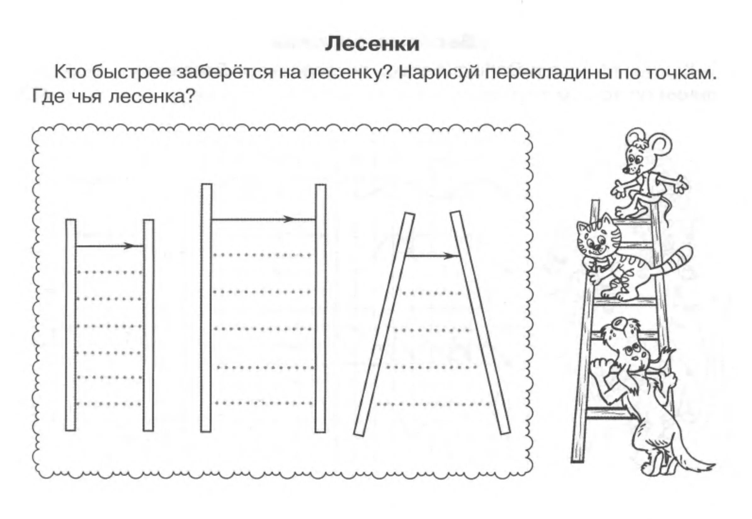 Диагностика развитие мелкой моторики. Задания на моторику для детей 4-5 лет. Задания на моторику для детей 5-6 лет. Развитие моторики задания для дошкольников. Графические задания для малышей.