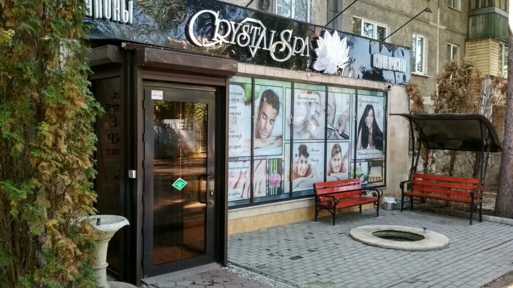 шашкина алматы