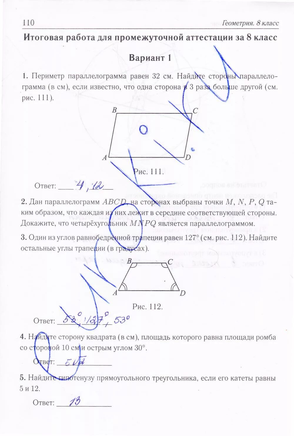 Рабочая тетрадь по геометрии 8 класс стр 110. Промежуточная аттестация по геометрии 7 класс с ответами. Аттестация по геометрии 7 класс. Промежуточная аттестация по геометрии.