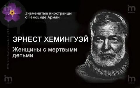 Люди про армян