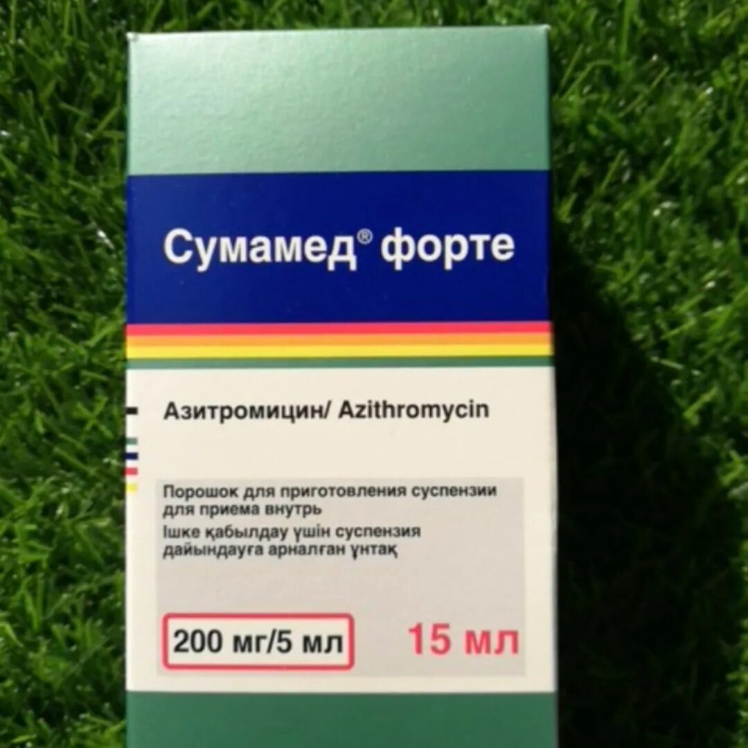 сумамед 200мг/5мл. сумамед 200мг/5мл. сумамед 200 суспензия для детей. сумамед форте суспензия 200 мг 5 мл. сумамед форте порошок клубничный 200мг/5мл 29,295г.