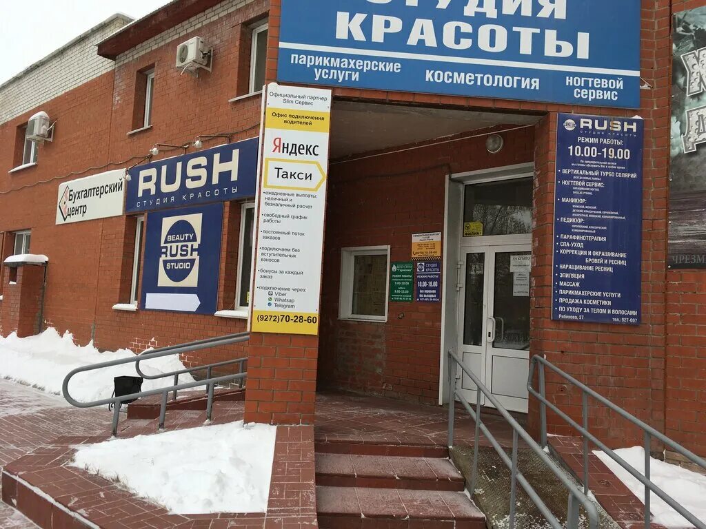 Прозрение ульяновск рябикова 37. Прозрение ульяновск рябикова 37. Алмаз-холдинг, ульяновск, улица рябикова, 37. Аптека 73 плюс ульяновск. Глазной центр прозрение рябикова ульяновск.