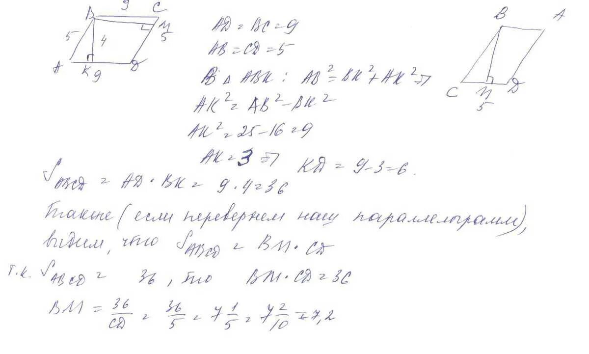 Через вершину тупого угла b параллелограмма ABCD. Через вершину тупого угла параллелограмма ABCD. Высота к стороне параллелограмма. Высоты из вершины параллелограмма. Из вершины б параллелограмма