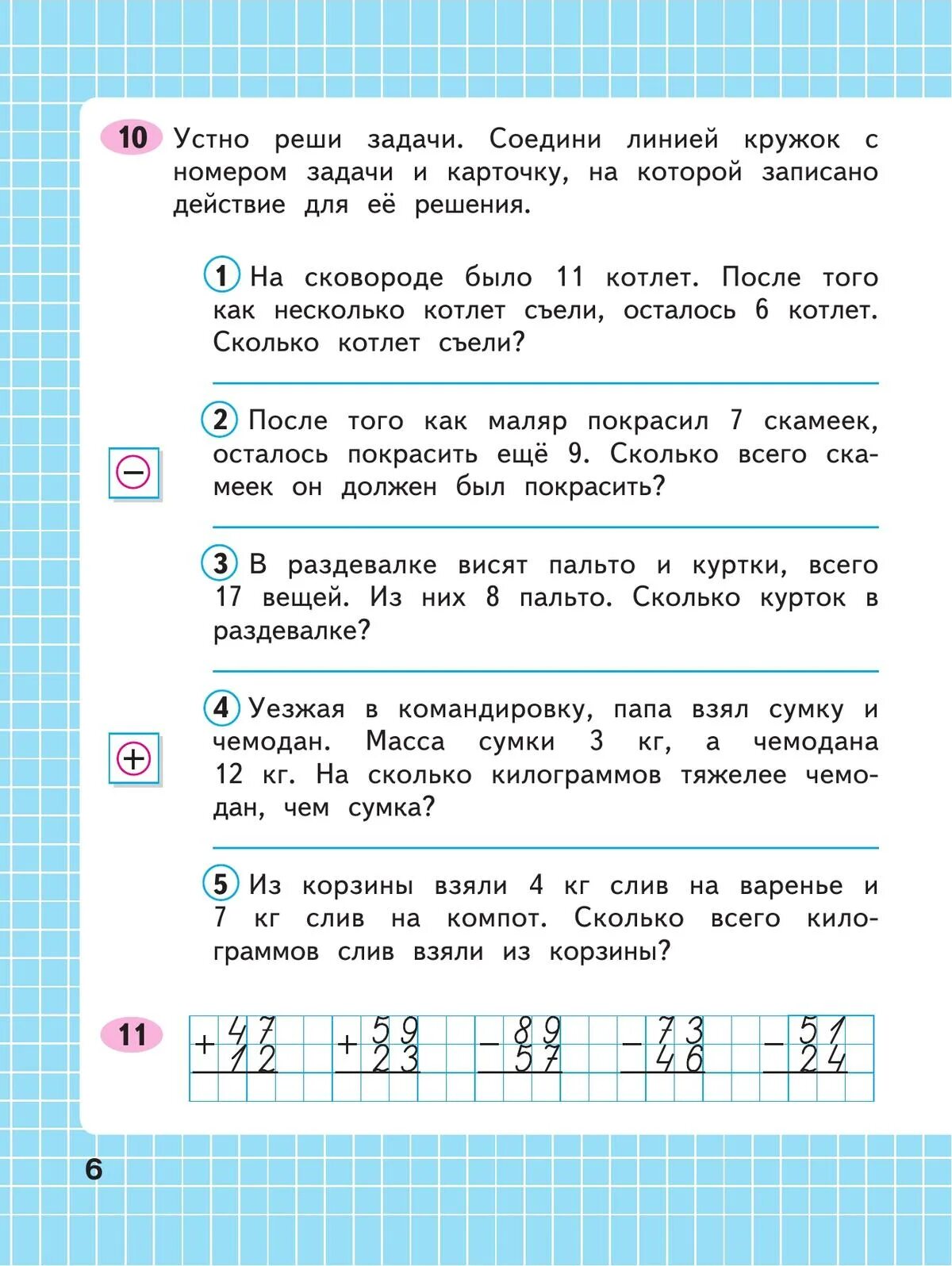 Математика рабочая тетрадь страница 17 номер 3. Математика рабочая тетрадь 3 класс школа России 3 стр. Математика рабочая тетрадь 3 класс часть 1 Моро стр6. Математика 1 класс школа России 1 часть рабочая тетрадь 3 страница. Математика 3 класс рабочая тетрадь Волкова 1 часть.