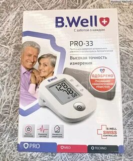 B well отзывы