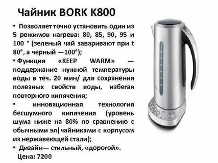 Warmer перевод на русский