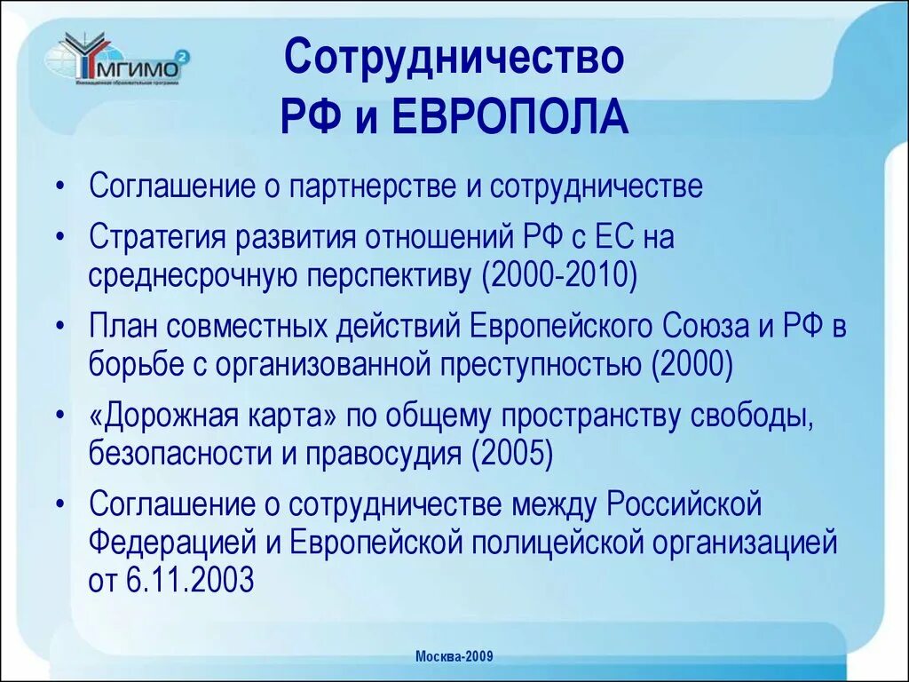 Безопасная миграция. Повторные сделки. Договор о стратегическом сотрудничестве. Пример договора о сотрудничестве и совместной деятельности образец. Письмо о стратегическом партнерстве.
