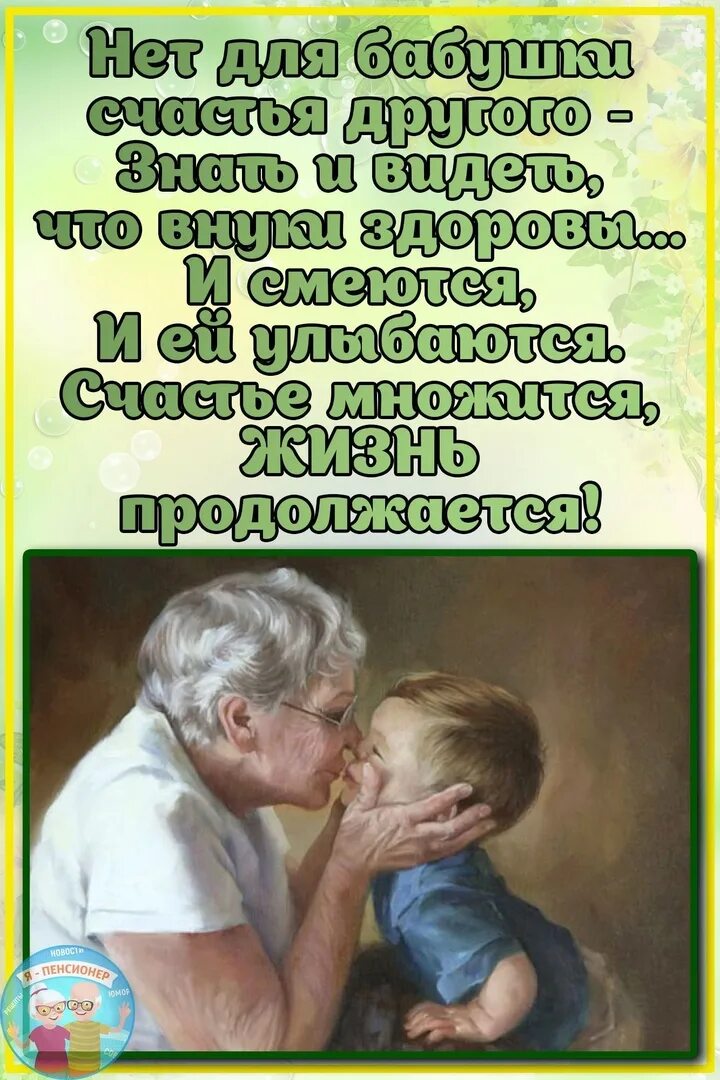 Надо любить своих внуков. Красивые высказывания о внуках. Фотосессия с бабушкой. Картинки внуки это. Картинки внуки это.