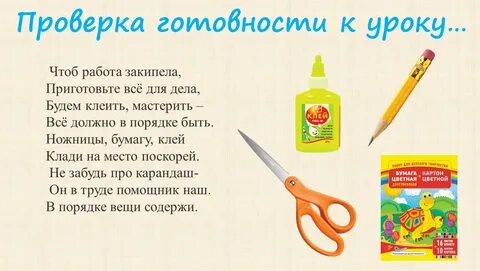 Чтоб работа