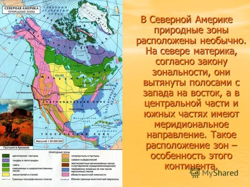 Карта климатических поясов Северной Америки. Климат Северной Америки карта. Климатическая карта Северной и Южной Америки. Карта природных зон Северной Америки 7 класс география.