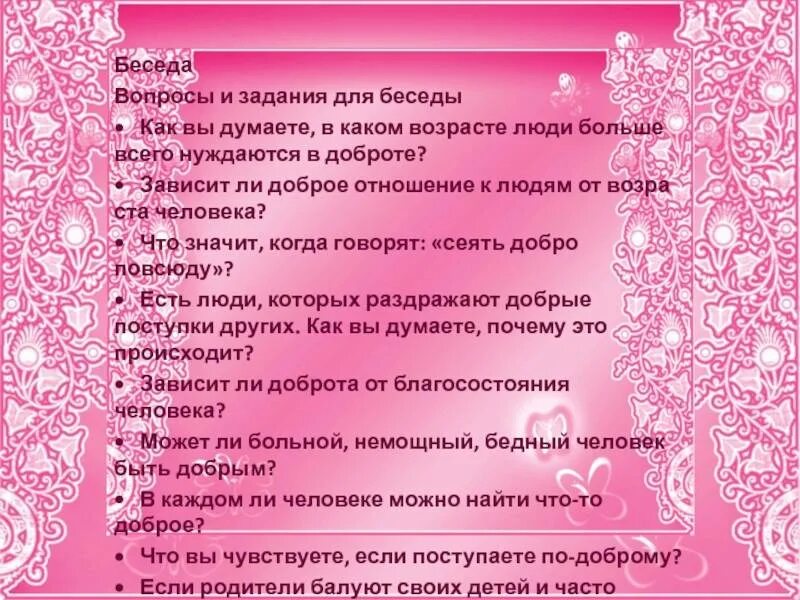 Интересные темы для вопросов. Интересные вопросы. какие вопросы можно задать. вопросы для девочек. вопросы которые можно задать человеку.