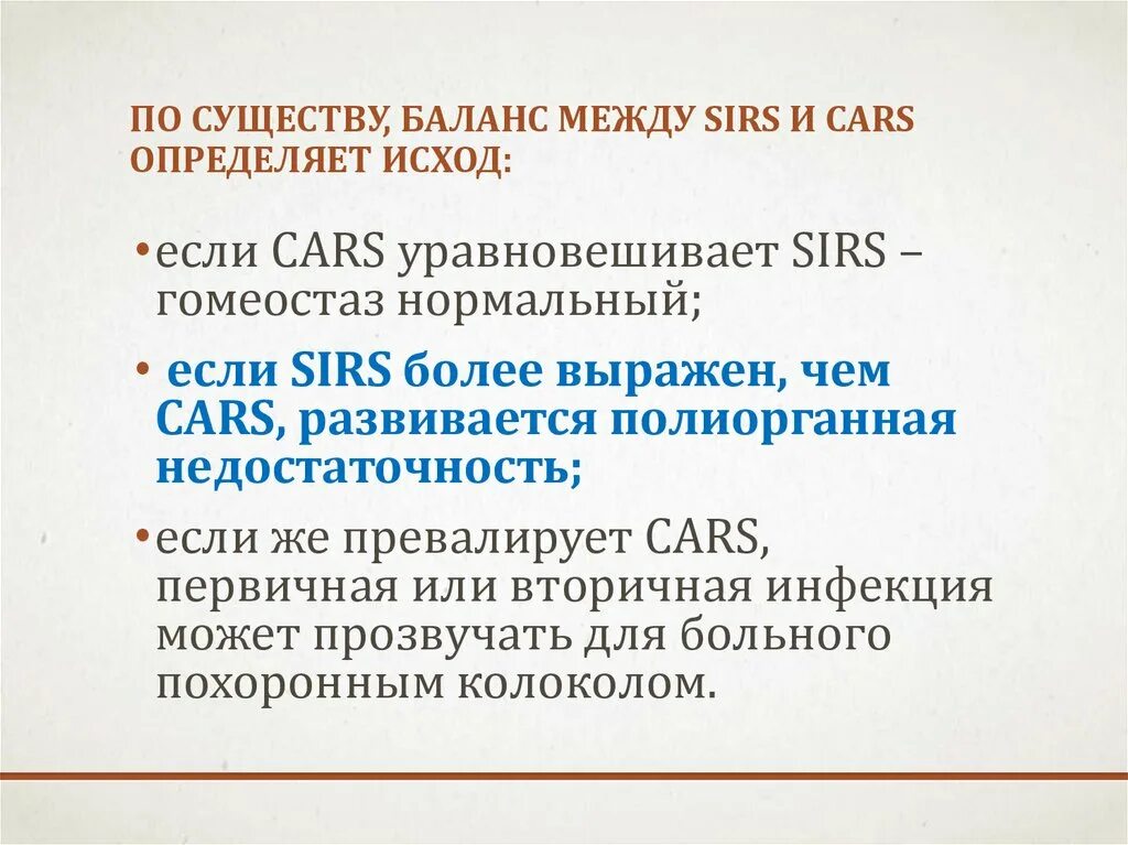 Мкб ампутация нижних. Полиорганная недостаточность код мкб. Синдром полиорганной недостаточности мкб 10. Полиорганной недостаточности код мкб 10. СПОН код по мкб 10.