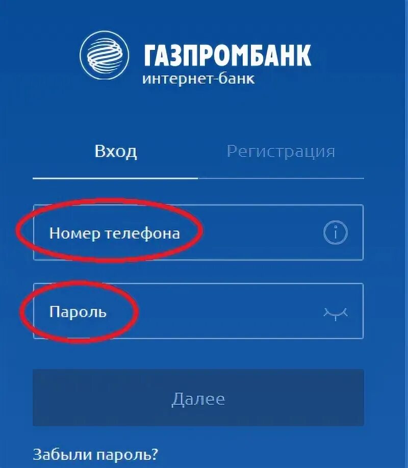 Смс информирование газпромбанка