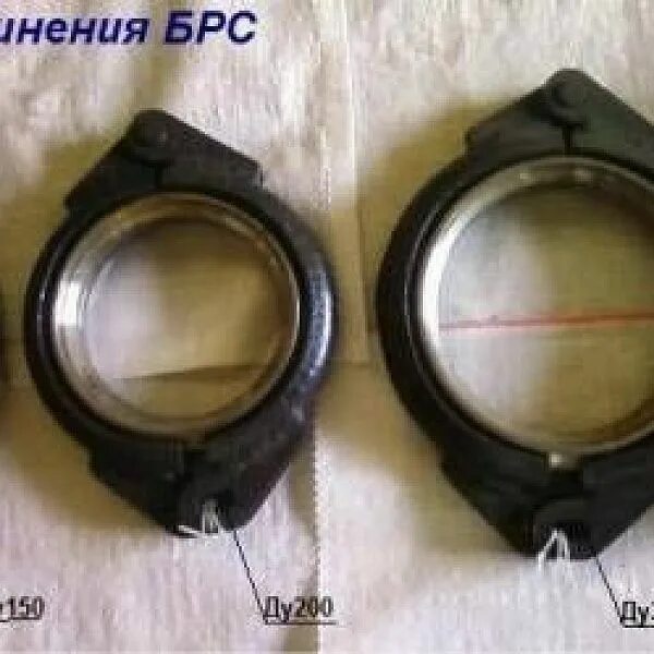 Быстроразъемное соединение брс 50. Брс 150 6,3. быстроразъемные соединения бс 6,3-50 (100). брс 200.