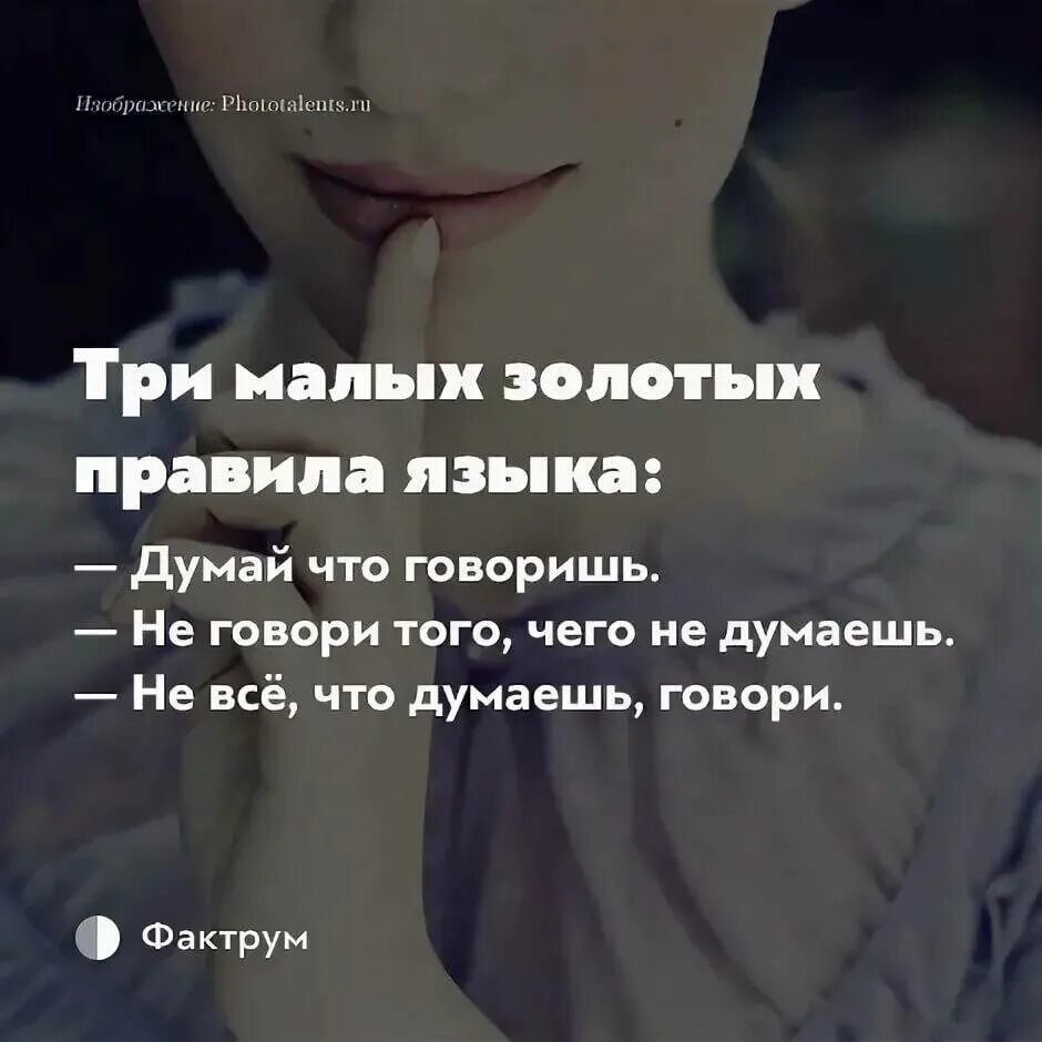 Как начать лучше говорить. Я думаю цитата. Цитаты про думать. Цитаты чтобы муж задумался. Цитаты чтобы мужчина задумался.