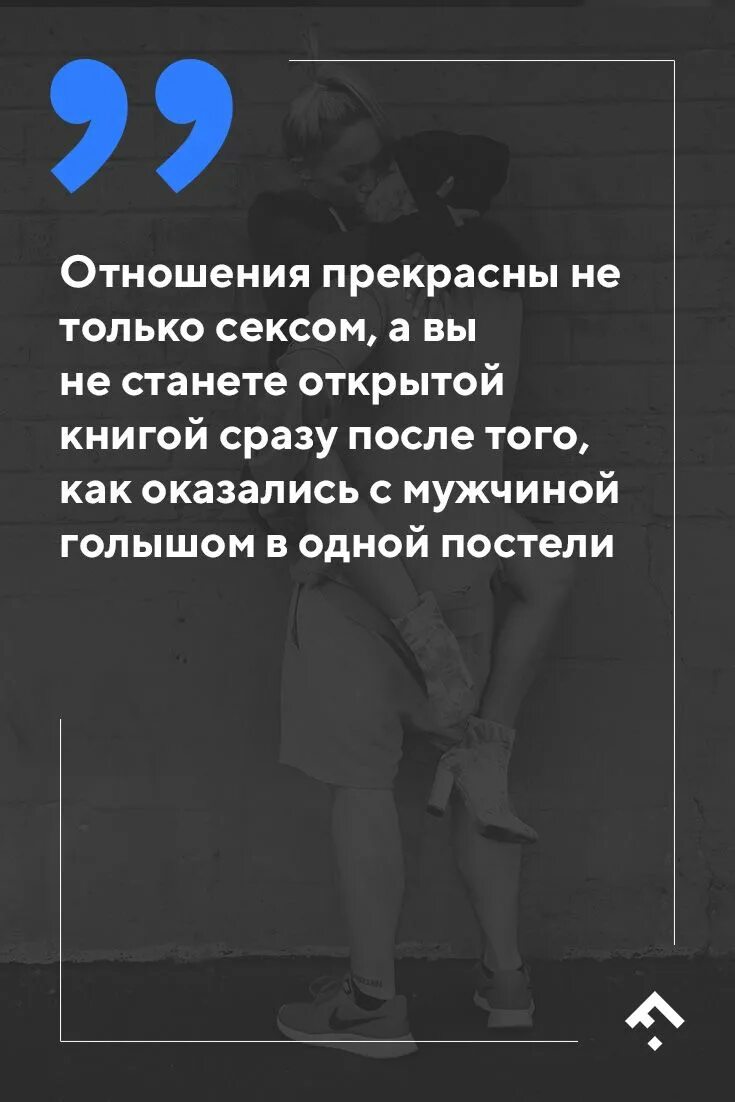 На Каком Свидании Происходит Секс