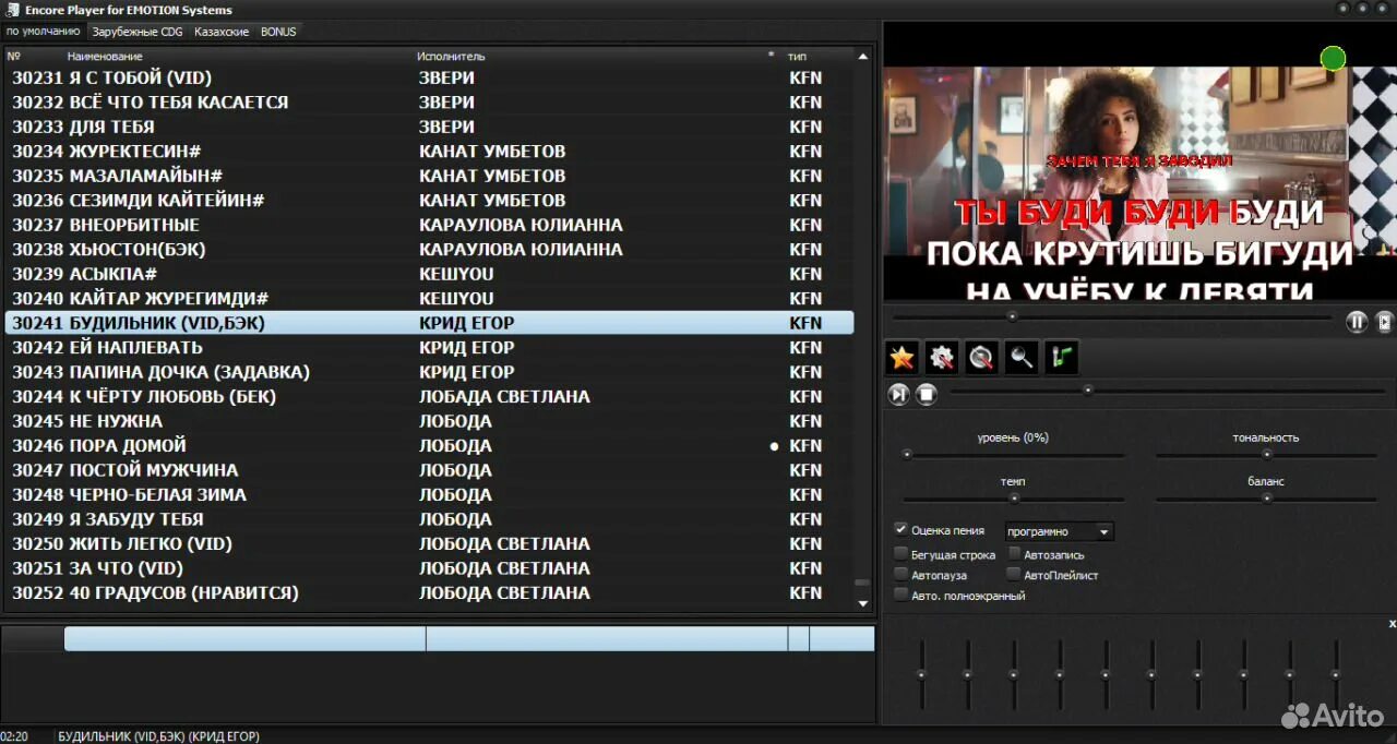 Encore караоке. Encore! karaoke player v. Encore karaoke player. 2016 картинки. Encore караоке плеер.