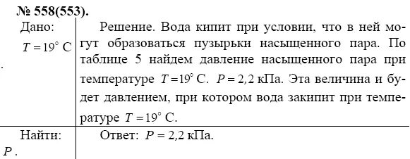 При каком давлении вода будет кипеть при 19. При каком давлении вода вскипает. При каком давлении закипает вода. При каком давлении вода кипит при 0 градусов. Вода закипает при давлении