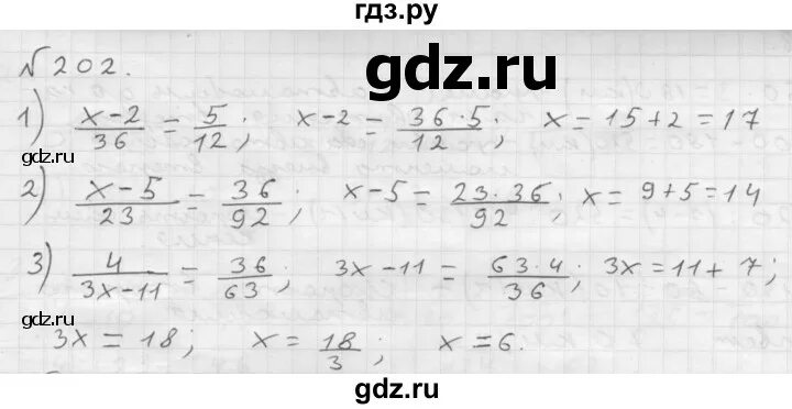 Упр 6.202 математика 5 класс 2 часть. Математика 6 класс Мерзляк номер 202. Стр202 математика 6 класс.