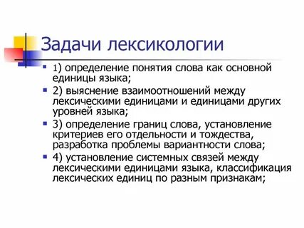 Основные задачи предмета