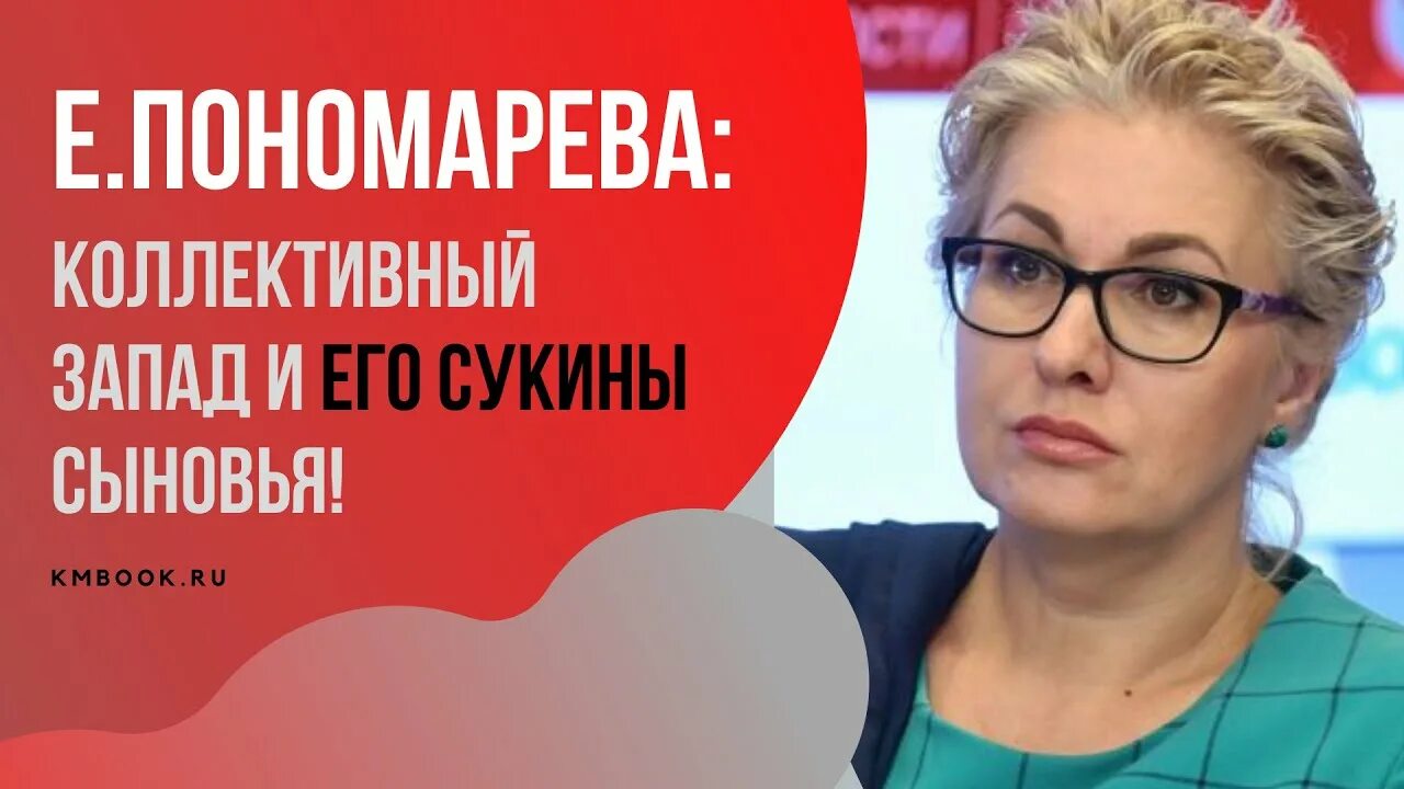 Е г пономарева