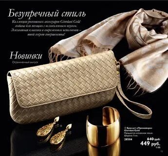 Аксессуары отзывы