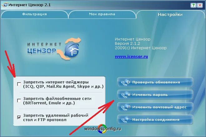 Удалить цензор. Интернет цензор. интернет цензор картинка. «интернет - цензор» и «интернет – цензор лайт»..