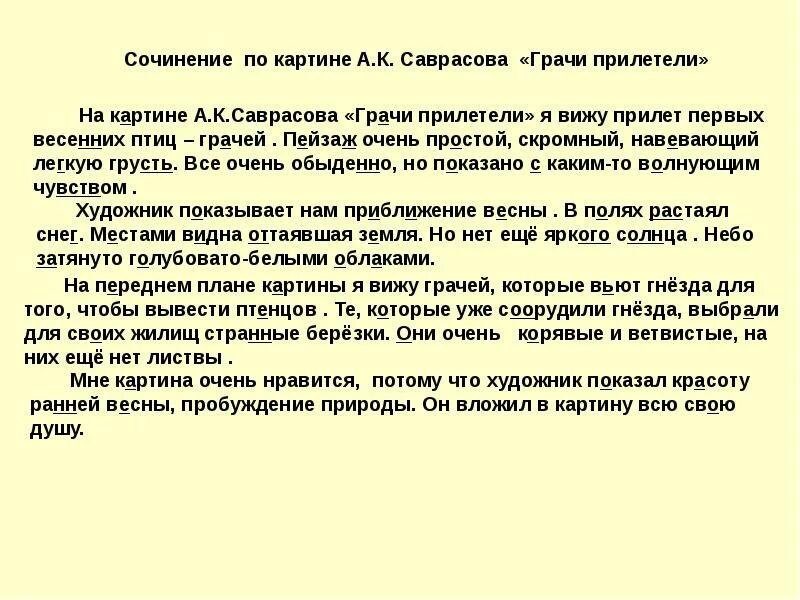 Сочинение на 2 листочке пример Ресурс при 5 заполнении страницы