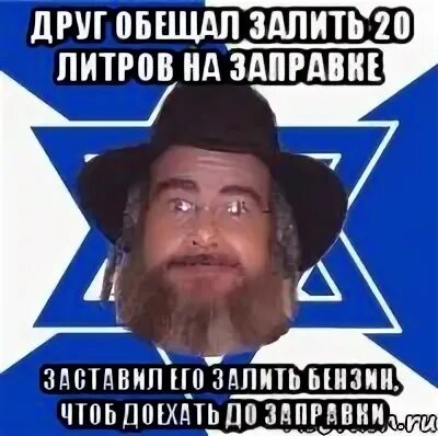 Чтоб доехать